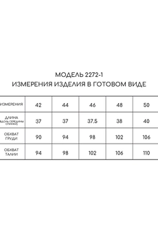 Топ 2272-2 серебро Golden Valley