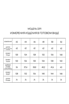 Блузка 2291 зеленый Golden Valley