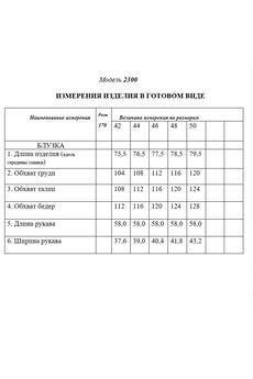 Блузка 2300 черный Golden Valley