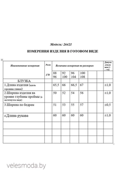 Рубашка 26421 синий Golden Valley