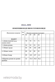 Пиджак 36452 голубой Golden Valley