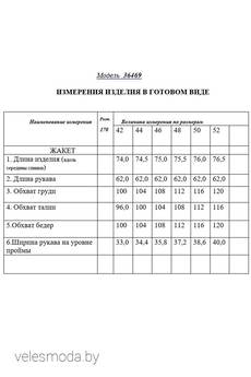 Жилет 36469-1 Golden Valley