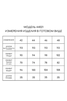 Платье 44021 черный Golden Valley