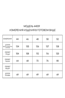 Платье 44039 желтый Golden Valley