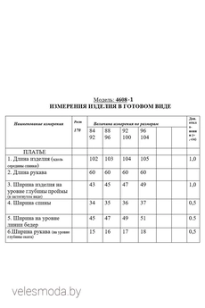 Платье 4608-1 черный Golden Valley