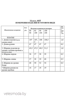 Платье 4635 Golden Valley