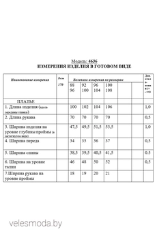 Платье 4636 Golden Valley