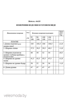 Платье 46418 серый+клетка Golden Valley