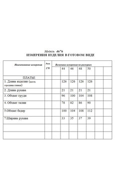 Платье 4676-2 Golden Valley