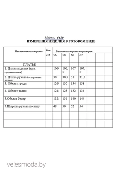 Платье 4680-1 рыжий Golden Valley