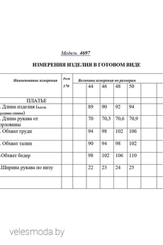 Платье 4697-2 бордо Golden Valley
