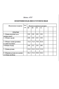 Платье 4717 Golden Valley