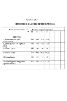 Платье 4724-2 розовый Golden Valley