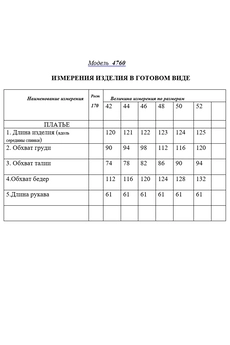 Платье 4760 Golden Valley