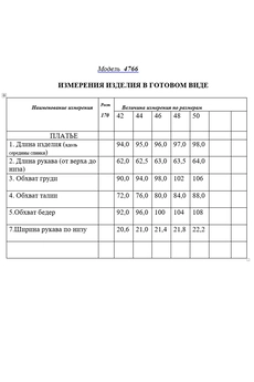 Платье 4766 красный Golden Valley