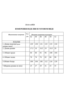 Платье 4826 черный Golden Valley