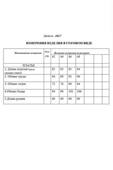 Платье 4847 черный Golden Valley