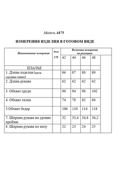 Платье 4875 красный Golden Valley