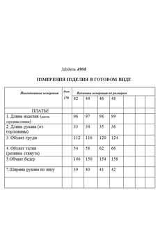 Платье 4908 коричневый Golden Valley