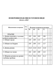 Платье 4921 синий Golden Valley