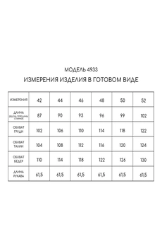 Платье 4933 черный Golden Valley