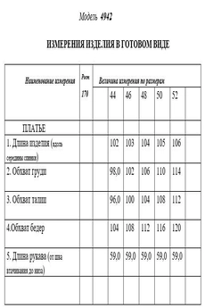 Платье 4942 черный Golden Valley