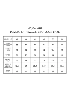 Платье 4949 бирюзовый Golden Valley