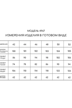 Платье 4967 бежевый Golden Valley