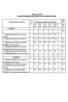 Костюм с шортами 6479 голубой Golden Valley