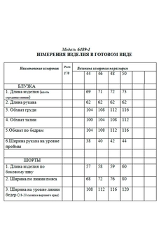 Костюм с шортами 6489-1 темно-сиреневый Golden Valley