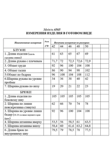 Костюм брючный 6565 светло-зеленый Golden Valley