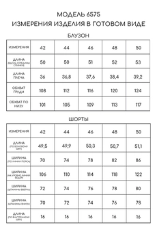 Костюм с шортами 6575-3 желтый Golden Valley