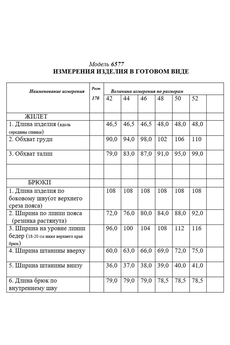 Костюм брючный 6577 розовый Golden Valley