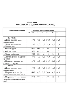 Костюм с юбкой 6588 молочно-зеленый Golden Valley