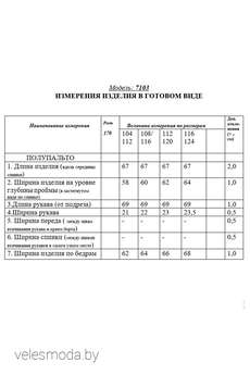 Полупальто 7103 серый Golden Valley
