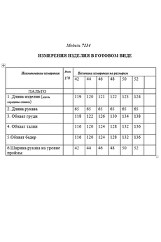 Пальто 7134 розовый Golden Valley