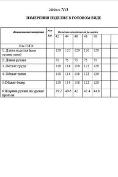 Пальто 7148 темно-фиолетовый Golden Valley