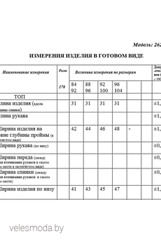 Топ 26219 бежевый Golden Valley