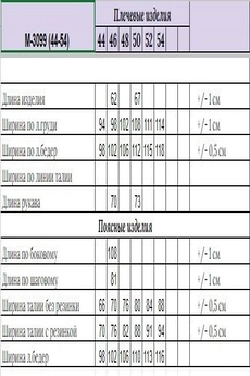 Спортивный костюм 3099 розовый HIT