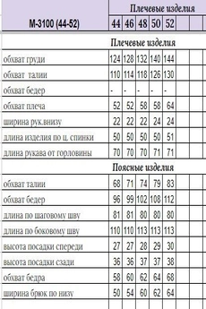 Костюм брючный 3100 черный + лавандовый HIT