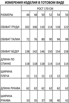 Платье 1061 черный однотон Iva