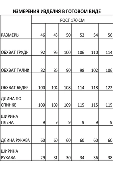 Платье 1532 Iva