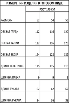 Платье 1081 Iva