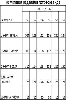 Платье 1296 лиловый Iva