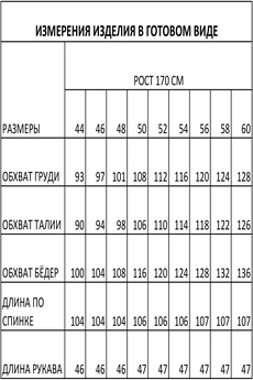 *Платье 1446 Iva