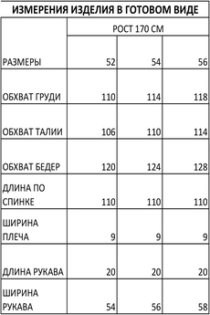 Платье 1467 серые цветы Iva