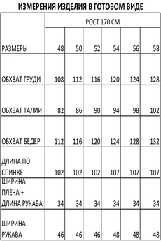 Платье 1469 бордовый Iva