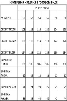 Платье 1471 черный Iva