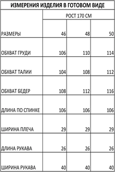 Платье 1478 синий Iva