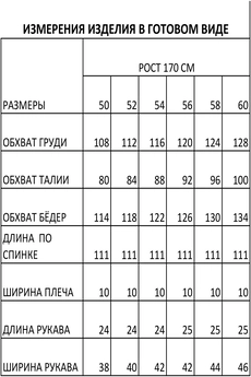 Платье 1484 Iva